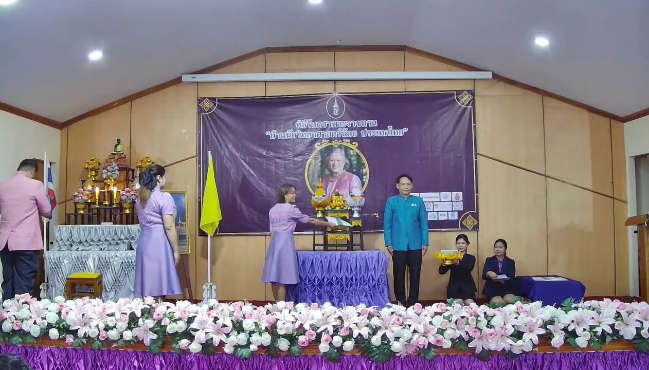 ภาพพิธีรับตราบ้านนักวิทยาศาสตร์น้อย จากโพสต์โรงเรียน