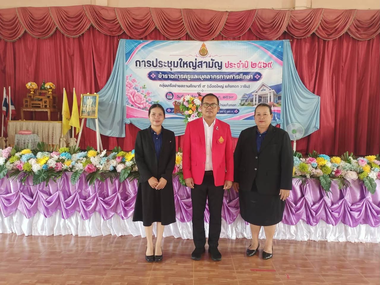 ภาพผู้เข้าร่วมการประชุมใหญ่สามัญกลุ่มเครือข่ายสถานศึกษาที่ 9